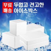 스티로폼 아이스박스 갈치(소) 6개, 1E9T_갈치(소)6개