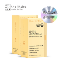 더리틀스 옵티엠에스엠 MSM 식이유황 비타민C 부스터 30포 2박스