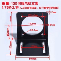 스테핑모터 스텝핑모터 스탭핑모터 모터 42/57/86/110/130/60/80 스테퍼 서보 브래킷 설치 수평 고정 시트, 나사 4개, 130 서보 모터 브라켓