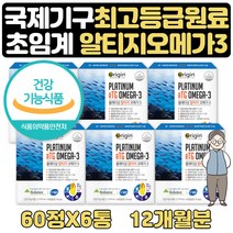 대용량 중성지방낮추는법 도움 고함량 rtg오메가3 1년 목넘김쉬운 알작은 오메가쓰리 퓨어 오오메가3 epa dha 비타민e 50대 60대 영양제 선물 식약처인증 첨가물없는 냄새안나는