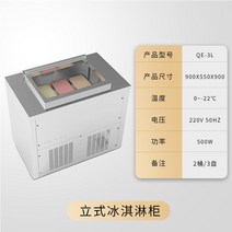 아이스크림 냉동 쇼케이스 오픈 미니 젤라또 진열대, 단일사이즈, 2배럴/3트레이 Dongbei 압축기
