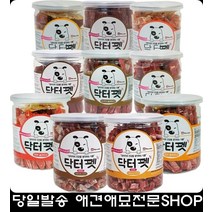 훈련보상용미네랄강아지오리간식강아지간식파는곳 강아지여름간식 말티즈간식