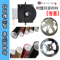 비엠지코리아 교체용 신형 구형 다이캐스팅 직화기 부속 와이어 태엽뭉치 후렉시블 자바라 로스타후드 식당닥트 고깃집 환기 숯불구이 와이어 툴젠, 전용자바라 검정 ( 103 x 10m )
