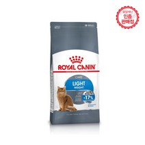 로얄캐닌 캣 라이트 웨이트 케어 400g 2개/3개/4개, 3개