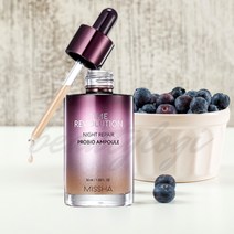 미샤 타임 레볼루션 나이트리페어 프로바이오 보라빛 앰플 50ml