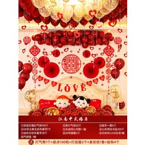 혼수용품 신혼집 배치 남자 측 새집 팬시 로맨스 장식 완전무결 심플 통큰 침실 풍선 1893381195, 강남 중국식 ?2020 신식 드렌드