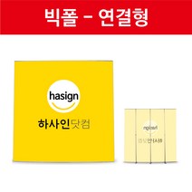 하사인닷컴 빅폴-연결형 배너거치대, 1개, 단면400-거치대만주문