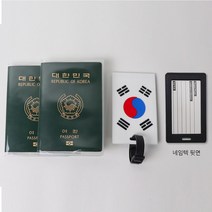여행용 여권케이스 2종+캐리어 네임텍 1종 세트