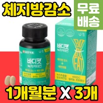운동안하고 먹으면서 쉬운 효과좋은 중년 나잇살 다이어트 10KG감량 출산 단기 빠른 7일 10일 3주 단시간 녹차 레몬밤 추출물 남자 남성 단기간 복부 내장 지방 체지방 체중 조절