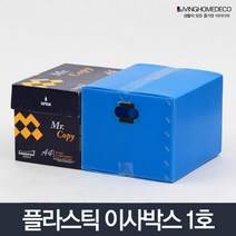 이삿짐 컬러 플라스틱 이사박스 1호 짐정리 포장필수품 택배배송 패키지제작, 이사박스 1호 파랑