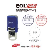 알파(ALPHA) 원형일부인 R 0524D 파이24mm 2014 2025년도, [2313140]옵션없음
