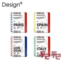 디자인플러스 핑거톡_여권티켓, 파리