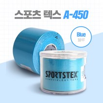 아텍스 스포츠텍스 A-450 블루 스포츠테이핑 근육테이프