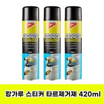 캉가루 스티커 타르제거제 420ml