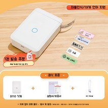 휴대용라벨프린터 방수 스티커 핸디형 라벨기 작은, B
