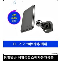 아베오휴대폰거치 카니발하이리무진휴대폰거치 투싼하이브리드휴대폰거치 코나휴대폰거치 그릴고정거치대 에어컨자석거치대