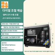 제습함 방습 대용량 캐비닛 냉장고 카메라 보관함 습도조절, 【28리터 대 S시리즈 전자시계】+노브 조절, 0L