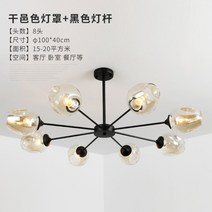LINGFENG 고급형 북유럽 거실 침실 샹들리에 램프, 블랙로드 - 8헤드 코냑