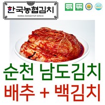 입점특가 한국농협김치 순천 남도 배추 포기 + 묵은지 파 갓 총각 열무 백김치 HACCP 국내산, 1.배추포기김치 3kg+백김치 1kg