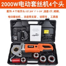 파이프 나사 그루빙 머신 배관 가공기 태핑 컷팅 소켓, 2000W 전기 스레딩 머신 4헤드