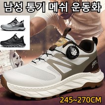 남성 통기 메쉬 운동화 컴포트운동화 초경량운동화 쿠션신발 미끄럼방지 골프신발