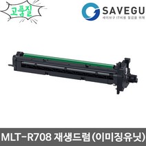 삼성 SL K4250RX 재생드럼 새이미징유닛교체 MLT-R708