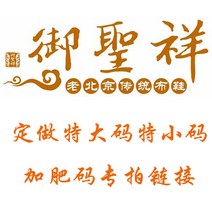 레더 구두 의전 거룩한 상 수작업 베이징 천 슈즈 제조업자 주문제작 특대 사이즈 특소함 야드 오버핏 미드 2617056236