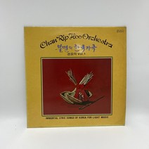 불멸의 한국가곡 LP / 엘피 / 음반 / 레코드 / 레트로 / E1223