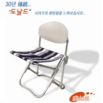 도날드 애니스타1 낚시의자, 단품