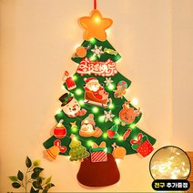 온엘 DIY 부직포 펠트 크리스마스트리 C 키트 만들기 세트 벽트리 셀프 전구, 단품