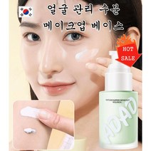 1+1 얼굴 관리 수분 메이크업 베이스 비비크림 30g 컨실러 재생비비 유플러스BB크림 피부톤 조절/모공 보정 여드름 자국을 고치다, 3+3, 그린