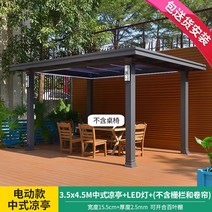 파고라 조립식주택 야외바베큐장 조립식 오두막 원두막 테라스 그늘막 아외정자, 옵션14