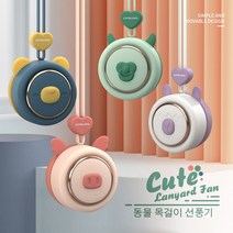 휴대용 미니 목걸이 선풍기 무선 저소음 USB충전 날개없는 소형 핸디 손선풍기, 블루, 양