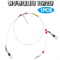 OUTHER 낚시 묶음 채비 찌낚시 릴 민장대 미끼 원투, 옵션_1단