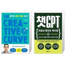 유니오니아시아 생각이 돈이 되는 순간 + 챗GPT, [단일상품]