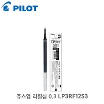 파이롯트 0.3 중성펜 쥬스업 리필심 LP3RF12S3 1개입 중성펜 젤볼펜 메탈릭 다꾸펜 6색 쥬스업 컬러, 블랙