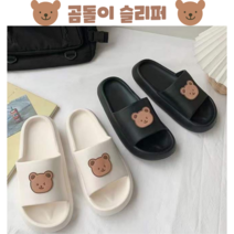 퓨어몰링 남녀공용 EVA 키높이 젤리 곰돌이 슬리퍼 키높이 슬리퍼