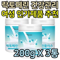 모유 락토페린 초유 분말 단백질 락토패린 분리유청 단백질 덴마크 WPI 농축 lactoferrin 필수 건강관리 섭취 가루 파우더 플러스 프리미엄 홈쇼핑 가격 비교 추천 선물