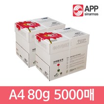 하이브라이트 80g 2박스, 판매, 5000매