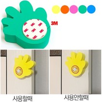 국산 회전식 손낌 문닫힘 방지 쿠션 손끼임 도어 스토퍼 아기 안전 문틈 손가락 보호 3M, 노랑