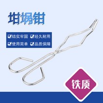 펜치툴 쌀 도가니집게 손잡이 실험실 겹 찾다 자기 증발접시 사용 중학교 물리 녹이다 사물 도구 기구 3265122682, 철제 도가니집게 30cm