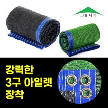 그늘나라 차광막 옥상천막 차양막 지붕그늘막 다양사이즈 95% 98% 흑색 흑녹색, 95%흑색, 3mX4m(4면봉제)