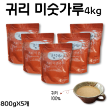 귀리 미숫가루 귀리쉐이크 귀리분말 임산부 미숫가루 선식 볶은 귀리 가루 마시는 오트밀