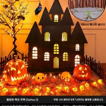 할로윈소품 유령 분위기 해골 램프 매장 장식 소품 파티용품, B