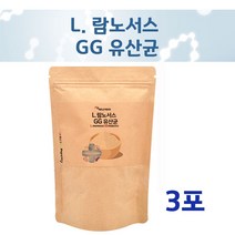 GG유산균 신바이오틱스 프로바이오틱스 프리바이오틱스 igg유산균 포스트바이오스틱 프락토올리고당 엘지지유산균 3세대 락토바실러스 람노서스 유산균 분말 가루 제품 대용량 프랑스산, 3세트, 150g