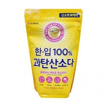 아홀 LG생활건강한입100%과탄산소다 세탁기 세정제 청소세제 청소 세제 세탁조 클리너, 3, 1kg