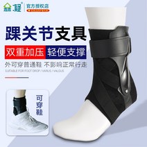 발목보조기 발목 보호대 족하수 관절 재활 고정기 고정 골절 염좌 인대 수술 후 붕대, s, 검은색