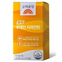 고려은단 퓨어 루테인 지아잔틴 100mg 30캡슐 4통 4개월 식물성 캡슐, 4개
