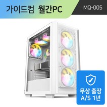 가이드컴 월간견적PC 12100F GTX1660SUPER (16GB M.2 512GB) 배틀그라운드 발로란트