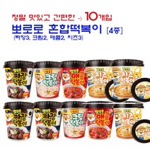 [뽀로로] 뽀로로 혼합 4종 떡복이 10개입 (치즈3 짜장3 크림2 매콤2) 어린이 간식으로 좋아요!!, 혼합 떡복이 4종 * 10개입